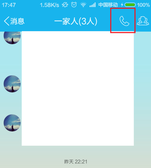 手机QQ群组如何电话预约 手机QQ群组电话预约使用图文说明教程