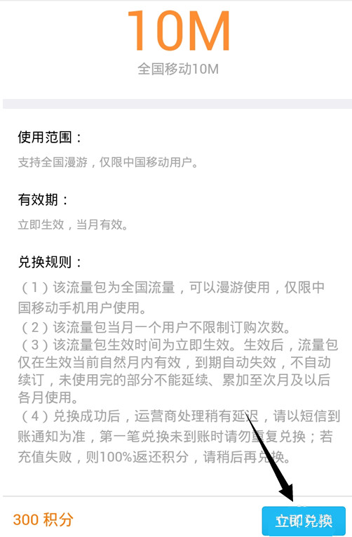 QQ网上营业厅如何兑换积分 QQ网上营业厅如何为好友充值流量