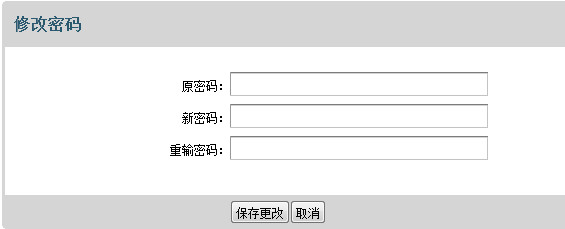 qq企业邮箱如何改密码  腾讯企业邮箱密码更改图文说明教程