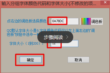 qq分组字体颜色如何改  qq分组字体颜色更改方法