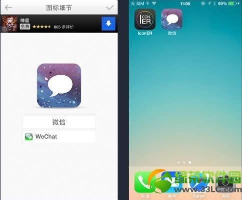 ios7ԽzD(bio) PPֽ삀(g)iPhone4