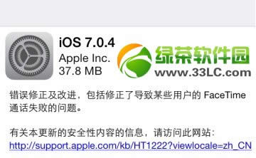 ios7.0.4ӰԽios7.0.4ԽǷӰ죿1