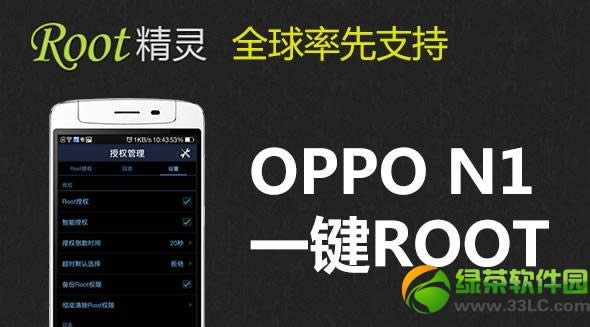 oppo n1 root̳(oppo n1һroot)1