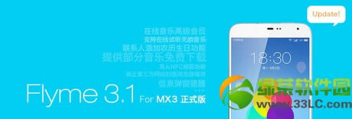 
mx3flyme3.1ͼ˵̳(flyme 3.1̼)