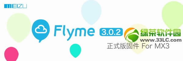 
mx3flyme3.0.2ͼ˵̳(flyme3.0.2̼)