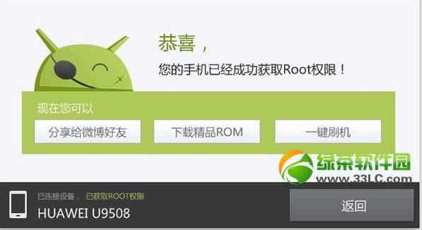 
3note3 rootͼ˵̳̣3galaxy note3 root2