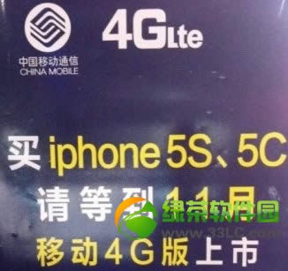 iphone5sƶԤ̳̣iphone5s/5cƶ4G潫111