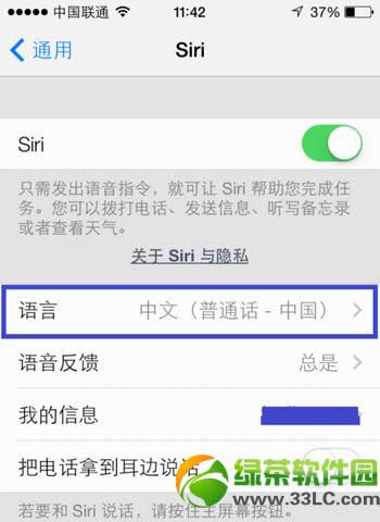 ios7 sirisiriO(sh)ý̳4