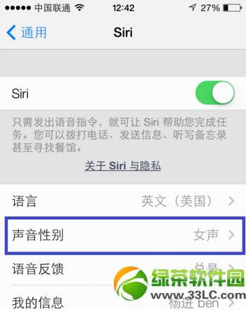 ios7 sirisiriO(sh)ý̳6