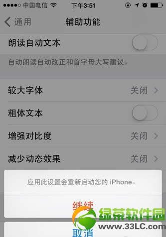 ios7Խô壿ios7Խ޸̳3