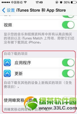 ios7 app storeԶظӦó2