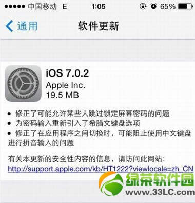 
ios7.0.2ͼ˵̳̣ios7.0.2ios6.1.3ϸ˵