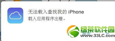 ios7ʧģʽô iPhoneʧģʽʹý̳12