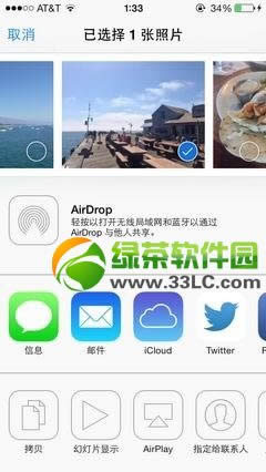 
ios7ʽairdropãiOS7 AirDropʹͼ˵̳