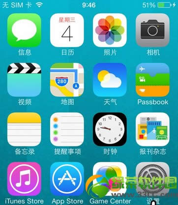 iphone通訊錄怎么加密?ios7通訊錄加密設置圖文教程1