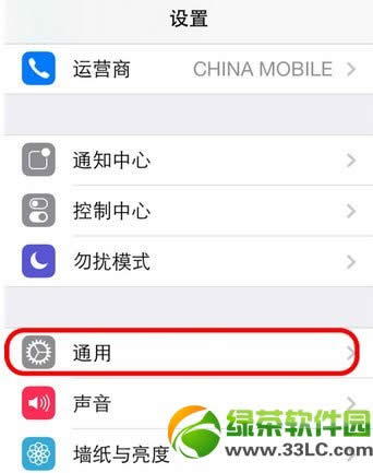 iphone通訊錄怎么加密?ios7通訊錄加密設置圖文教程2