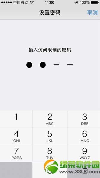 iphone通訊錄怎么加密?ios7通訊錄加密設置圖文教程5