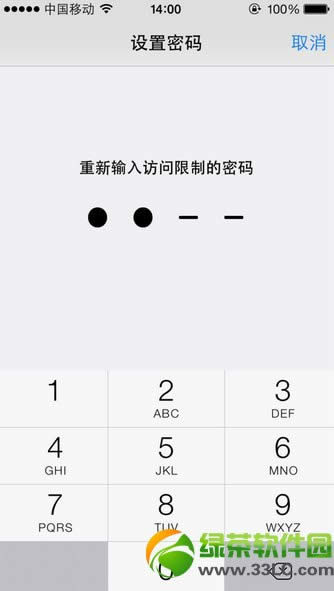 iphone通訊錄怎么加密?ios7通訊錄加密設置圖文教程6