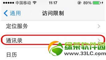 iphone通訊錄怎么加密?ios7通訊錄加密設置圖文教程7