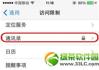 iphone通訊錄怎么加密?ios7通訊錄加密設置圖文教程9
