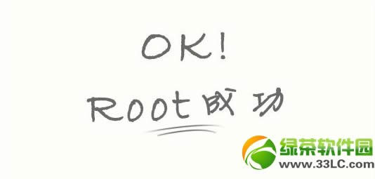 ֻroot䲻1