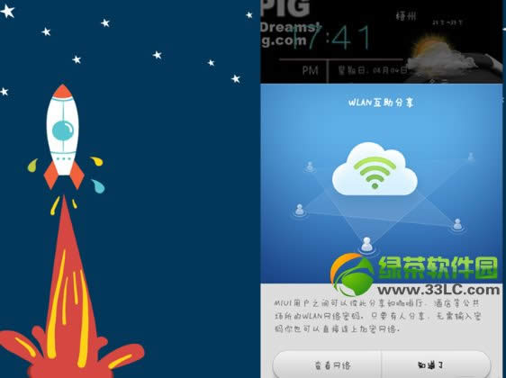 Сmiui v5 wifiܴaʹý̳7