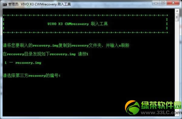 vivo x3ˢrecovery̳(һRecovery)1