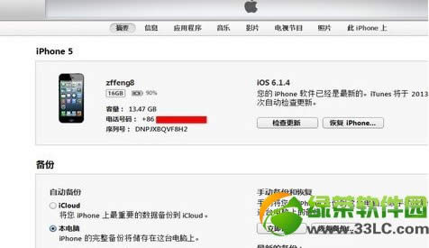 ios7̳̣ʹdfuˢ6.1.3/6.1.4 6