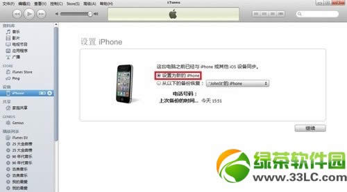 iphone5cͼĽ̳4