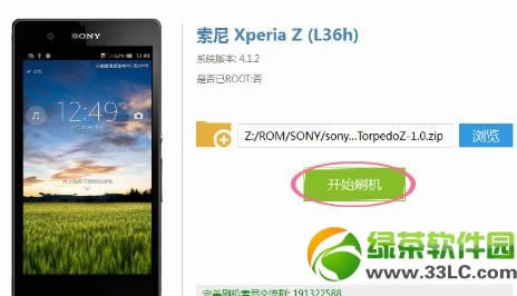 xperia z l36hˢͼĽ̳4