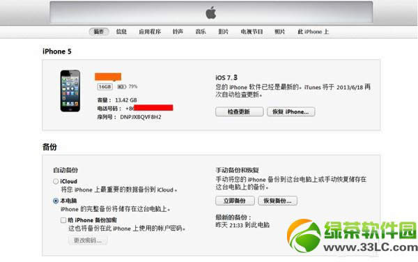 ios7 beta6̳̣iOS7beta66.1.4/6.1.3/6.1.2 1