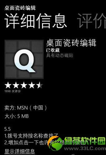 wp8ש༭ʹͼĽ̳̣WP81