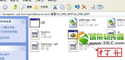 lg p880 rootȨ޻ȡ̳(LG P880 root)1