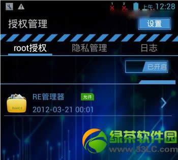 
n828 rootȨͼ˵̳(n828 ROOT)