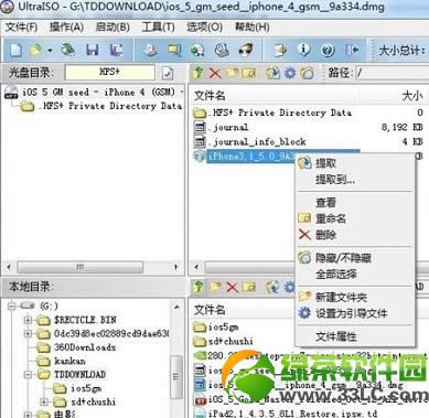 非開發者升級ios7:無需開發者賬號升級ios7圖文教程2