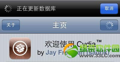 cydia󳣼취1