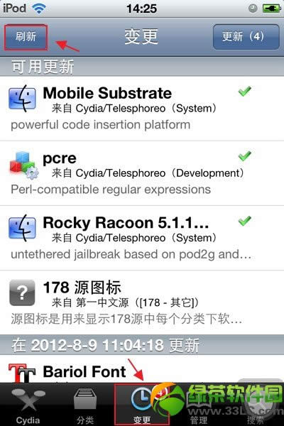 cydia󳣼취2