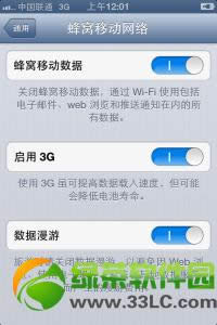 iCardԽiPhone4S iOS5.0.1&iOS5.1.1̳3