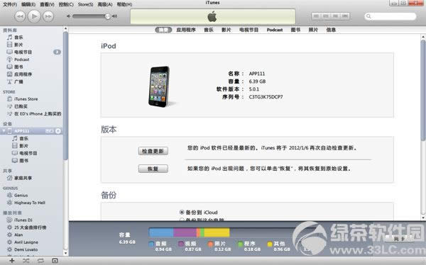 iOS6Խгֵĳܼ취1