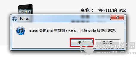 ƻiOS6.1̼ͼĽ̳(iPhone/iPad/iTouch)5