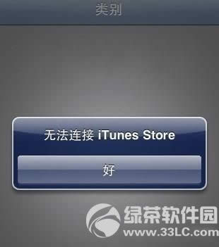 iPhone5ΪʲôӲiTunesiPhone5ӲiTunes취