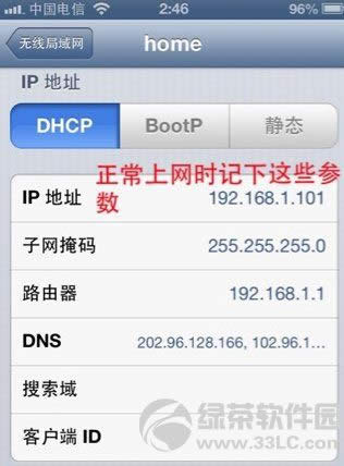 ios6 wifiô죿2