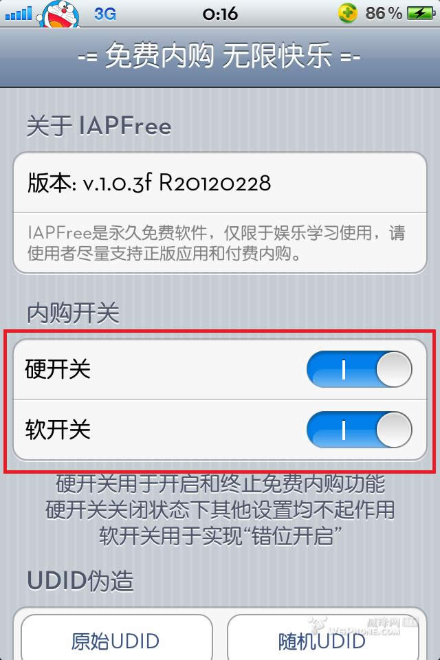 iap free3.1.1ô? iap freeڹôͼĽ̳12