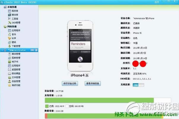 ƻiPhone4 4S ֻQQ2012޸Ƥ̡̳Խ