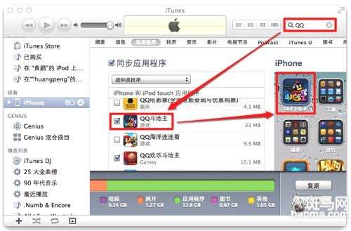 ʹiOS豸iTunes̳