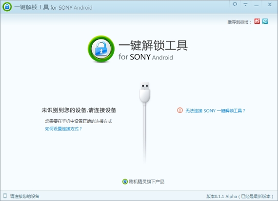 SONYһv0.1.1ٷصַ