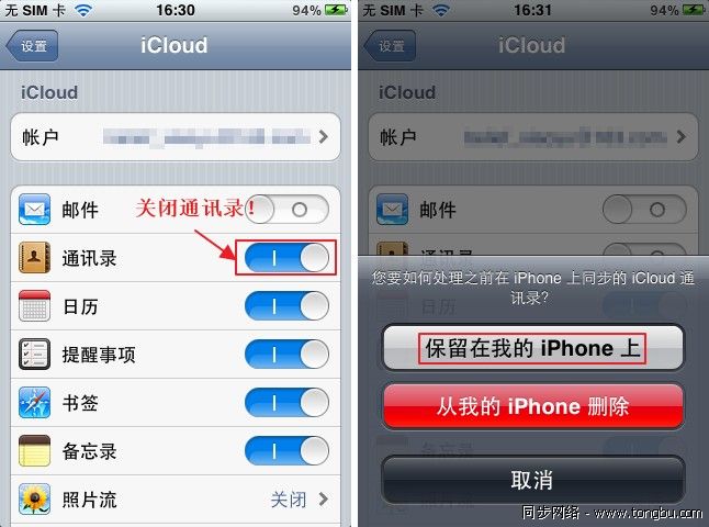 iPhoneͨѶ¼:iPhone4SͨѶ¼뵼