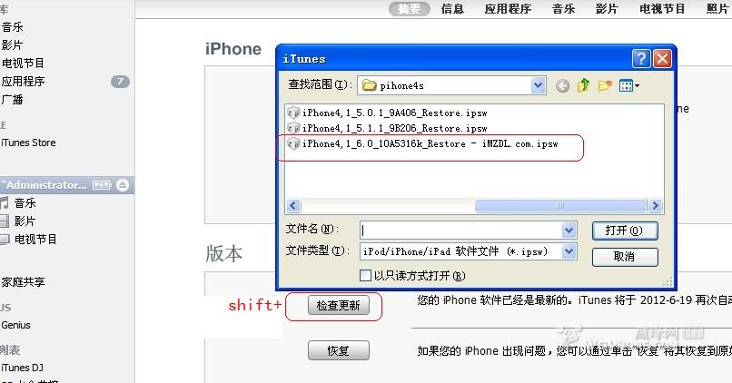 iOS5.1.1iOS6.0̳ iOS6صַ