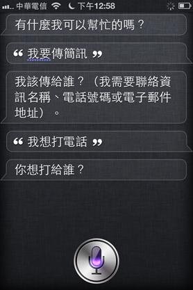 iOS6 Siriϸ