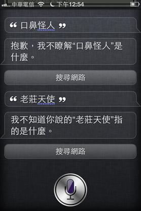 iOS6 Siriϸ